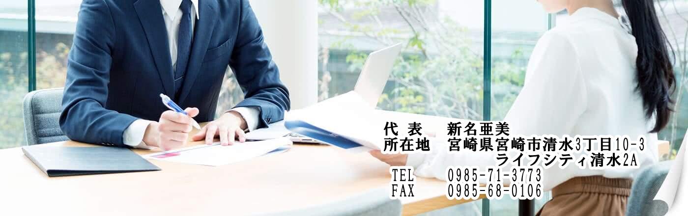 行政書士ツグミ事務所